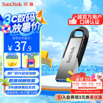 SanDisk 至尊高速系列 酷铄 CZ73 USB 3.0 U盘 银色 64GB USB-A
