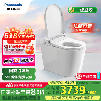 松下 Panasonic 坑距可调家用泡沫盾脚感电动智能马桶V8家庭版（CH2J534WSC）