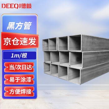 德岐 黑方管 方钢方管方通 焊接钢管 钢材 矩管 20*20*1.5mm 1米/根 