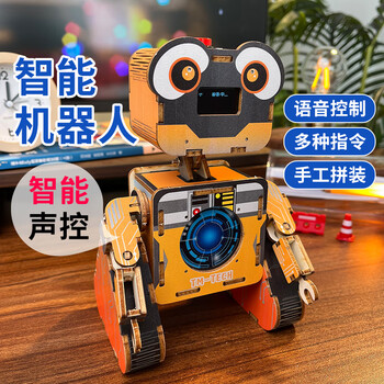 探梦科技手工制作小学生diy科学实验玩具交互智能机器人男孩生日礼物 科技潮玩智能机器人（下单送礼盒）