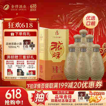 沱牌舍得 生态窖藏 浓香型白酒 50度 500mL 6瓶 整箱装