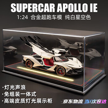 活石车模型合金仿真高档阿波罗汽车模型跑车仿限量版手办男生新年礼物 【赛道版】阿波罗IE+皮质灯光罩 男生生日礼物1:24太阳神阿波罗模型