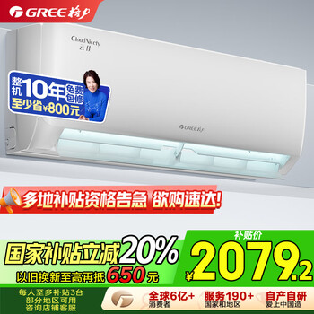 格力 GREE 云佳系列 KFR-26GW/NhGd1B 新一级能效 壁挂式空调 大1匹