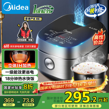 美的 纤V煲系列 MB-FB40S701 电饭煲 4L 玄武灰