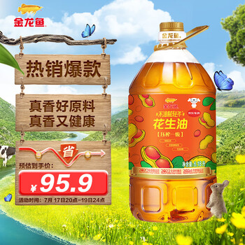 金龙鱼 食用油 物理压榨 压榨一级花生油6.18L