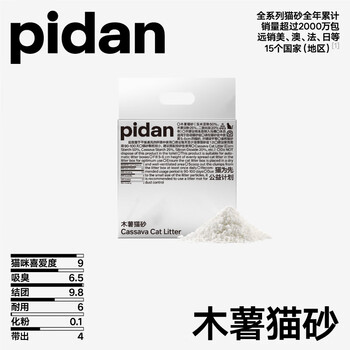pidan 猫砂 100%纯木薯植物砂1.25kg 吸水快结团好皮蛋猫砂