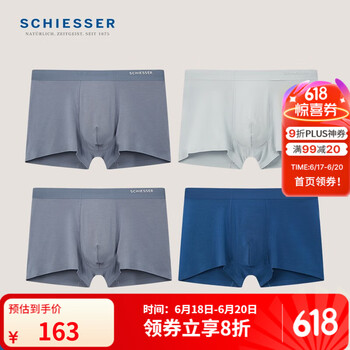 舒雅(SCHIESSER)男士内裤男80S莫代尔3A抑菌舒适平角内裤【4条装】19928T 深灰+浅灰+深灰+宝蓝 4条 M