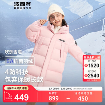 波司登(BOSIDENG)断码清仓90绒羽绒服5A抗菌男女儿童百搭连帽防风秋冬外套 冰原粉1753 160 /80