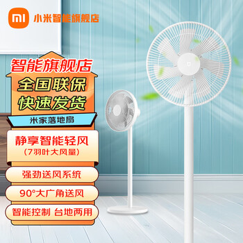 小米 Xiaomi MI）米家落地扇 家用大风量电风扇  台地两用 远程智能控制支持小爱语音操控桌面风扇 米家家用落地扇