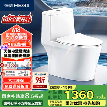 恒洁 马桶905 超旋风双漩冲水抗菌釉面虹吸式坐便器HC0905DT-305 坑距是300-390选305