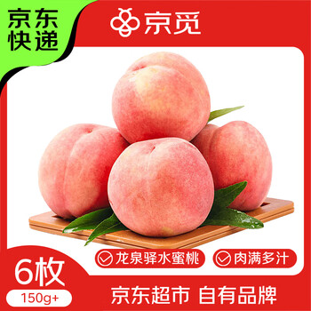 京觅 四川龙泉驿水蜜桃6枚 单果150g+