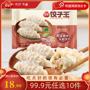 三全 饺子王经典猪肉蒸饺420g（任选10件）