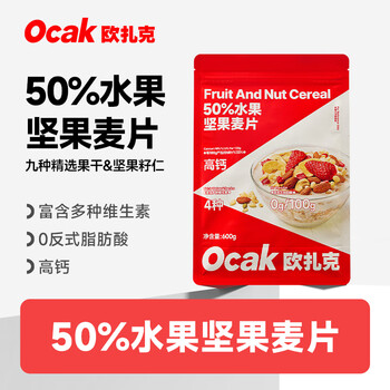欧扎克50%水果坚果酥脆即食麦片营养早餐冲饮代餐燕麦片600g