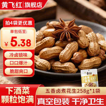 黄飞红麻辣花生米咸蛋黄锅巴香脆椒坚果炒货休闲网红零食黄飞鸿下酒菜 五香卤煮花生258g*1袋