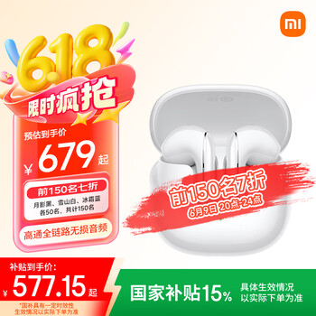小米 Xiaomi Buds 5 半入耳式真无线主动降噪蓝牙耳机 雪山白