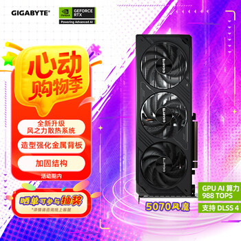 技嘉(GIGABYTE)5070显卡 风魔 GeForce RTX 5070 WindForce SFF 12G DLSS4 电竞设计AI智能学习电脑独立显卡