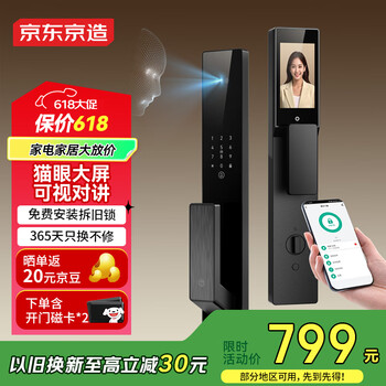 京东京造 智能门锁M30 max 人脸识别猫眼可视全自动指纹密码电子锁防盗门锁
