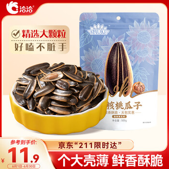 洽洽 MAOKE 洽洽山核桃瓜子500g 大包装休闲零食