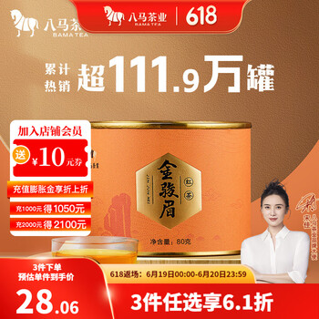 八马茶业 特级 金骏眉红茶 80g