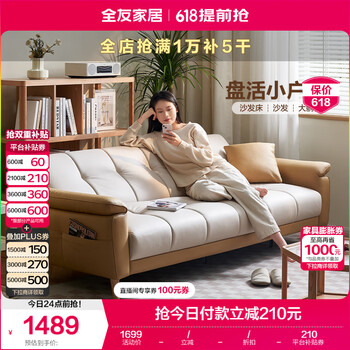 全友家居 现代简约布艺沙发床一体两用直排式折叠沙发客厅家用111116