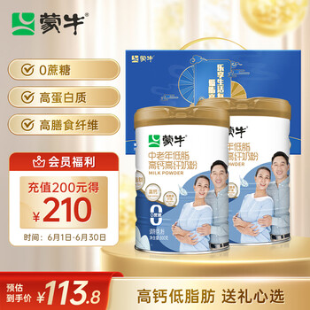 蒙牛 中老年高钙高纤低脂成人奶粉800g*2罐礼盒装