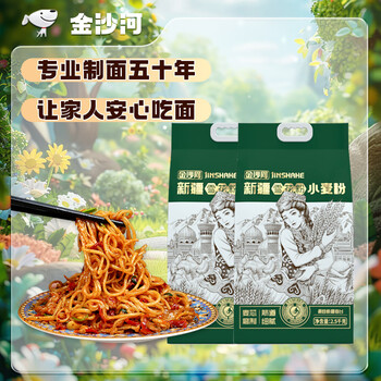 金沙河 新疆雪花小麦粉麦芯粉 2.5kg*2