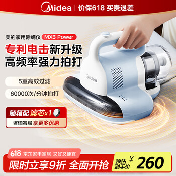 国家补贴：美的 除螨仪床上吸尘器家用除螨神器紫外线杀菌MX3 power