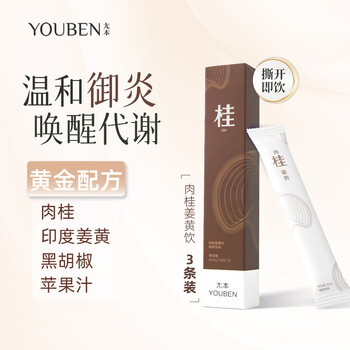 尢本 肉桂姜黄饮15ml*3袋