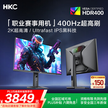 PLUS会员：HKC 27英寸2K 400Hz高刷Ultra FastIPS专业电竞10Bit广色域HDR400认证1ms游戏屏旋转升降显示器MG27K5