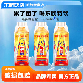 东鹏 特饮维生素饮料500ml*3瓶 经典红包款