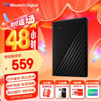PLUS会员：西部数据 My Passport系列 随行版 2.5英寸Micro-B便携移动机械硬盘 2TB USB3.0 魅力黑