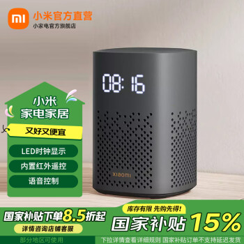 小米 Xiaomi 小爱音箱Play 增强版 黑色