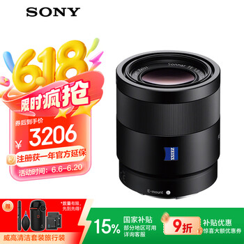 索尼(SONY)【国家补贴仅浙江可用】全画幅蔡司镜头 (SEL55F18Z)人像 街拍 风光Sonnar T* FE 55mm F1.8 ZA