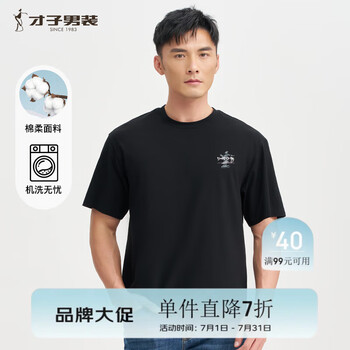 才子(TRIES)短袖T恤男士夏季潮流螺纹圆领半袖轻薄透气弹力绵柔男上衣打底衫 黑色 XL 50(175/92A)