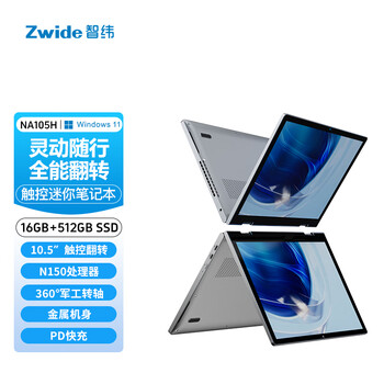 ZWIDE N11迷你笔记本电脑10.5英寸酷睿i5-1235U轻薄本商务办公便捷口袋掌上电脑 N150  16G运存+512GB高速固态硬盘