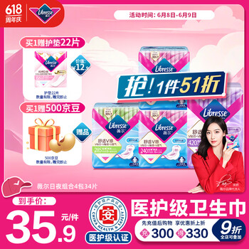 Libresse 医护级卫生巾组合V感4包34片
