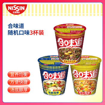日清食品 日清合味道 方便面随机口味72g*3杯 代餐零食夜宵泡面