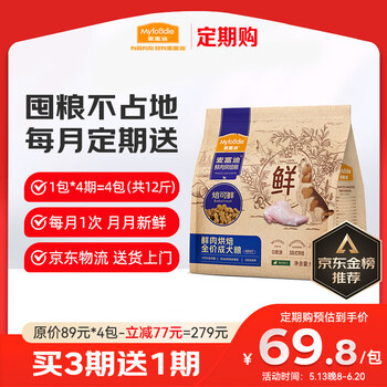 麦富迪 成犬狗粮低温烘焙粮 焙可鲜兔肉小型犬中大型犬成犬粮1.5kg