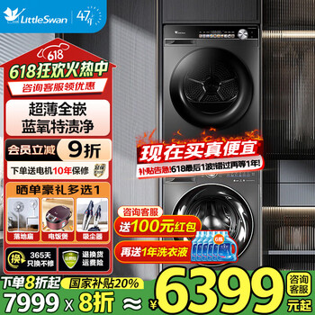 小天鹅 最后28小时！小乌梅系列小钢炮2.0 TG100VP28MAX+TH100VH81MAX 洗烘套装