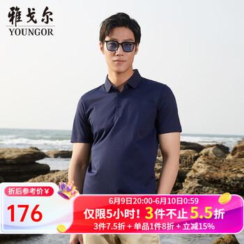 雅戈尔(YOUNGOR)短袖POLO衫男扁机领长绒棉冰凉丝清凉透气POLO衫新品 VSPC533033FCA藏青色 2XL