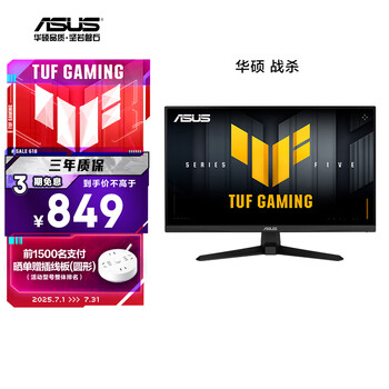华硕战杀24 23.8英寸FASTIPS显示器电竞显示器240Hz显示器0.3MS响应G-Sync技术FreeSync无撕裂99% sRGB