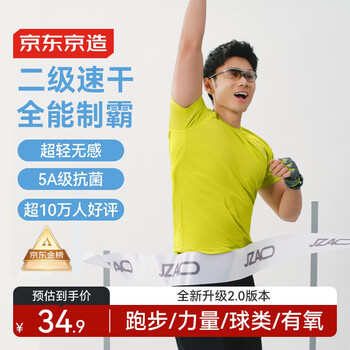 京东京造 超轻速干男款运动T恤100144590723