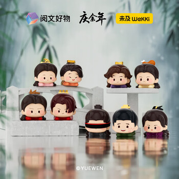 未及 WeKKi 庆余年系列 518100 萌粒 余年有幸趴趴盲袋