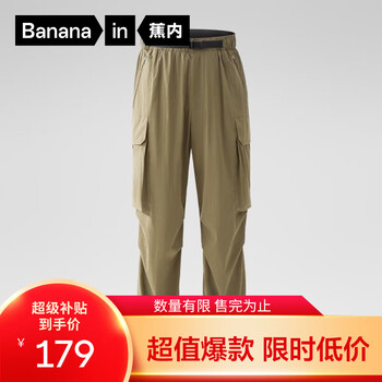 蕉内 凉皮5系男士束脚裤凉感防晒裤子男速干运动工装夏季长裤 青雾绿 L