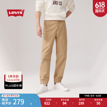 李维斯 Levi's 男士宽松时尚潮流百搭流行简约通勤长款束脚休闲裤 卡其色