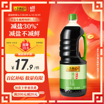 京东百亿补贴：李锦记 薄盐生抽原味鲜1.52kg