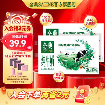 金典 纯牛奶  250ml*16盒*2箱 原生高钙 整箱送礼