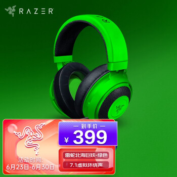雷蛇（Razer） 北海巨妖耳机 头戴式7.1虚拟环绕带麦话筒电竞游戏耳麦电脑吃鸡降噪少女馆 北海巨妖-绿色（3.5mm接口）