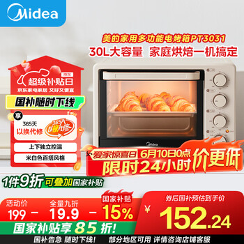 美的 PT3031 电烤箱 30L