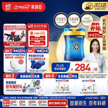 美赞臣(MeadJohnson)港版蓝臻3段婴幼儿奶粉 820g 1-3岁 乳铁蛋白 HMO 0蔗糖0香精